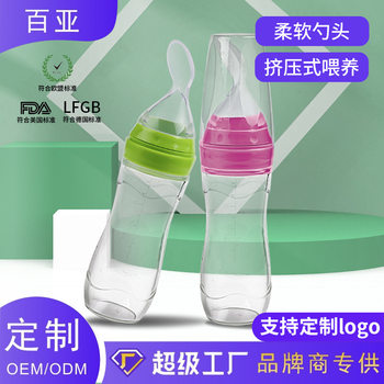 Baby Silicone Flats Bottom Rice Cereal Bottle Baby Special Feeding Soft Spoon Kidsren's Food Supplement Bottle Rice Cereal Spoon Tableware Food Grade