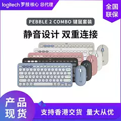 Logitech Pebble 2 Combo Wireless Keyboard and Mouse Set K380 Keyboard Pebble Mouse Desktop Computer