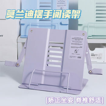Ins Morandi Student Desktop Reading Shelf Metal Reading Shelf Reading Shelf Clip Book Music Tablet Reading Stand