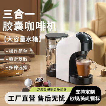 Capsule coffee machine household small automatic Italian coffee machine office Hotel multi-functional American cross-border