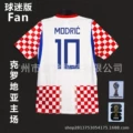 Croatia home number 10 (with armband)