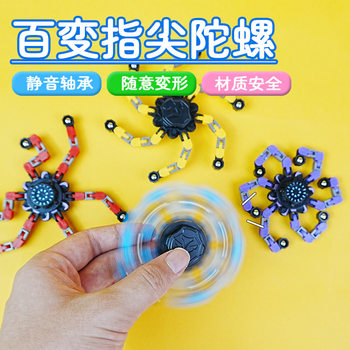 Creative Mechanical Fingertip Gyro Deformation Rotating Finger Gyro Children's Educational Decompression Toys Wholesale Small Gifts