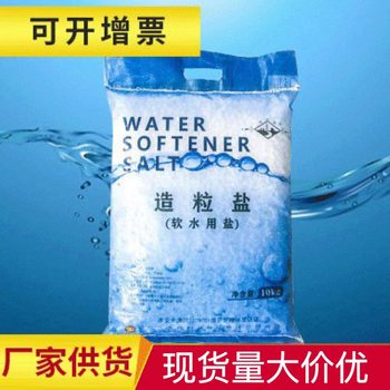 Hubei Reagent Factory Water Softener Special Salt Ion Exchanger Resin Soft Water Salt Industrial Granulated Salt