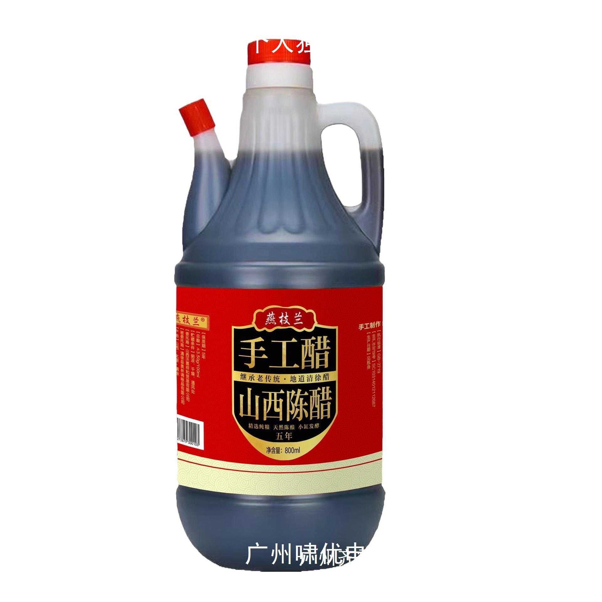 Shanxi Aged Vinegar 800ml Shanxi Vinegar for Cold Dumplings, Small Bottle for Home Use, Specialty Edible Grain Vinegar Packaging