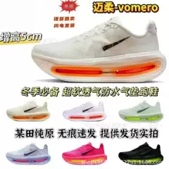 Putian Shoes Vomero Outdoor Sports Breathable Marathon Running Shoes Full-Length Carbon Plate Marathon Running Shoes