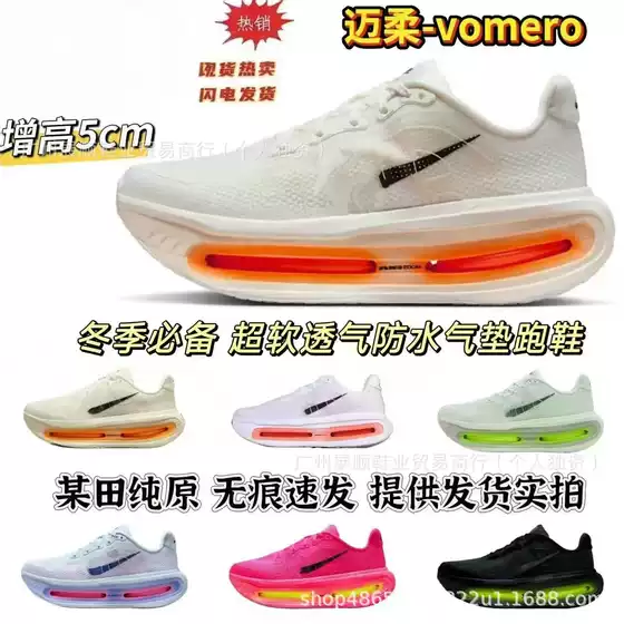 Putian Shoes Vomero Outdoor Sports Breathable Marathon Running Shoes Full-Length Carbon Plate Marathon Running Shoes