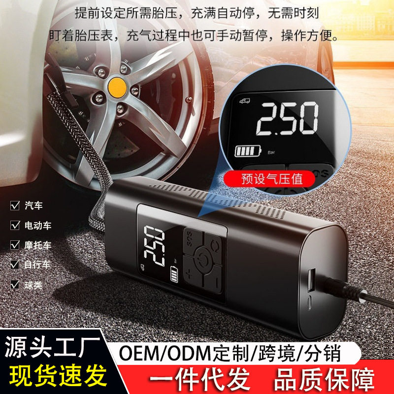Car car air pump portable wireless air pump multifunctional emergency mobile phone charging treasure tire pump