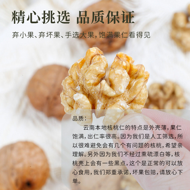 Walnut Kernels 2025 New Crop Original Flavor Peeled Walnuts Fresh Raw and Cooked Thin-Skinned Large Walnut Kernels Nut Snacks Wholesale