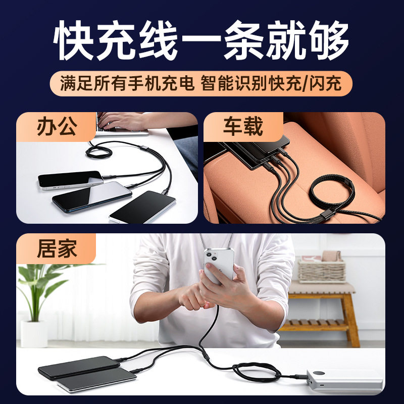 [Alibaba Self-Operated] Data Cable Three-In-One Charging Cable 6A Mobile Phone Fast Charging Three-Head One Drag Three Ginger Tea