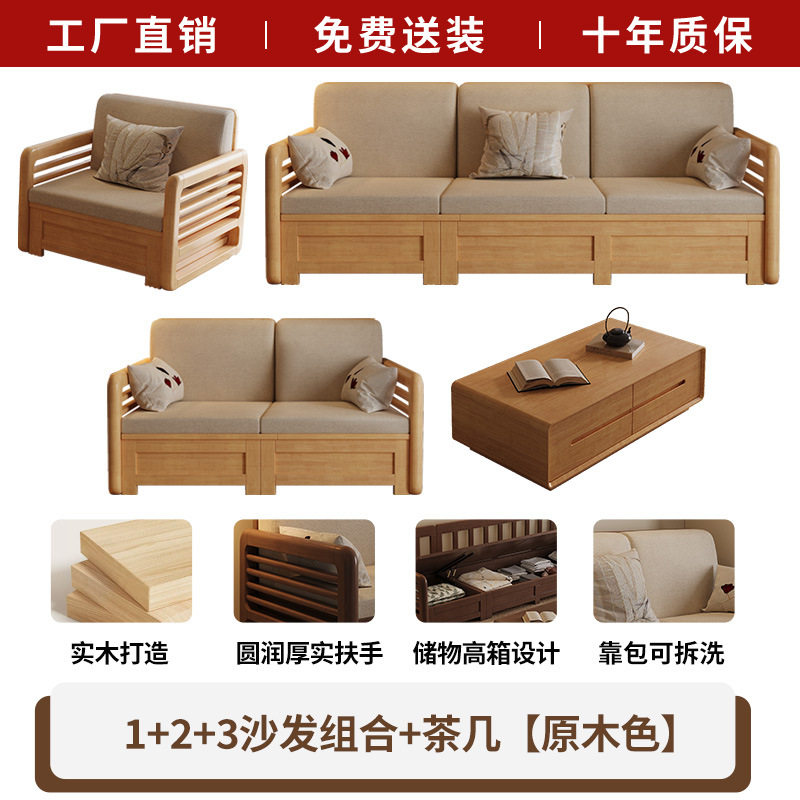 宋氏美学实木沙发四人位冬夏两用储物新中式宋代家具木头布艺沙发
