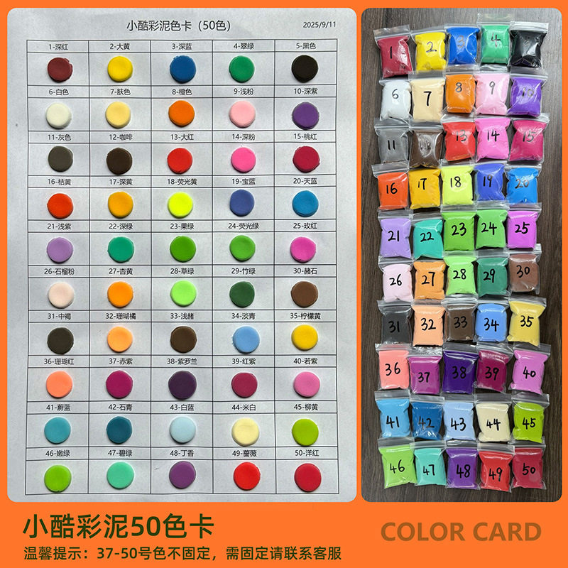 超轻粘土散装批发自封袋橡皮泥定制糖果袋儿童彩泥玩具太空泥黏土