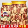 New Arrival Pecan 500g Canned Creamy Longevity Fruit American Walnut Dried Nuts Nut Snacks for Pregnant Women Wholesale