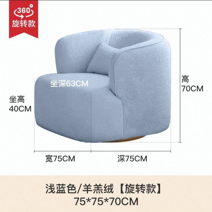 北欧轻奢沙发椅单人羊羔绒旋转沙发卧室咖啡厅酒店售楼部洽谈沙发