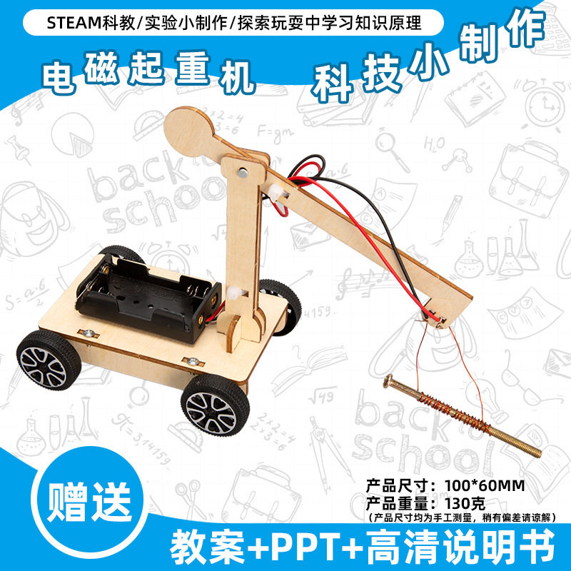 小学生科学实验玩具儿童手工diy科技小制作益智拼装材料包批发现