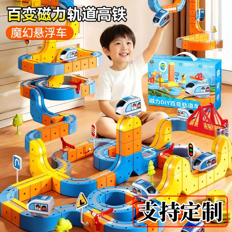 ของเล่นรถไฟรางแม่เหล็ก บล็อกตัวต่อ เด็กๆ ได้เรียนรู้การประกอบ รถไฟลอยตัวด้วยแม่เหล็ก รถรางความเร็วสูง ของขวัญวันเกิดสำหรับเด็กชายและเด็กหญิง
