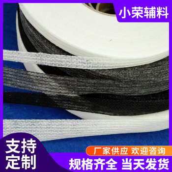 Manufacturer Wholesale 0.4cm Non-Woven Fusible Interlining Garment Accessories Quilting Pull Strips Interlining Fusible Interlining Fabric