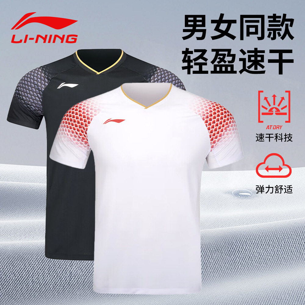 ชุดกีฬาแบดมินตัน Li Ning แท้สำหรับผู้ชายและผู้หญิง ชุดแข่งขันทีมเยาวชน ชุดฝึกซ้อมและแข่งขันแขนสั้นระบายความร้อนเร็ว สไตล์ใหม่