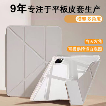 Suitable for Tablet Protective Case with Pen Protective Case Protective Case Folding Magnetic Suction with Pen