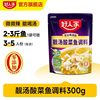 Haorenjia Hot Pot Base Chongqing Authentic Laotan Pickled Fish Bagged Stall Hot Pot Restaurant Commercial Wholesale 300g