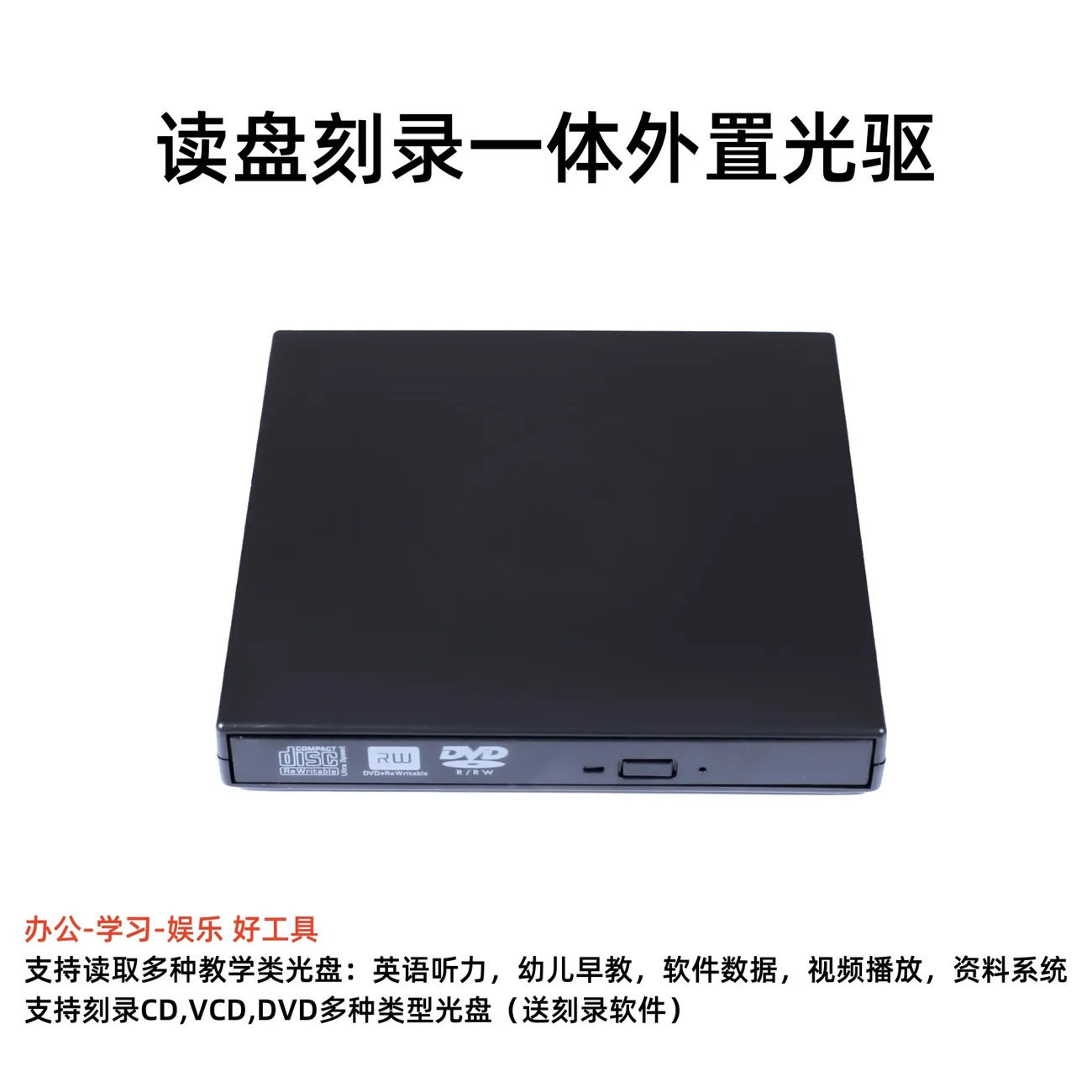External Optical Drive Dvd/Cd Mobile Optical Drive External USB Burner Desktop Computer Notebook Cd Player