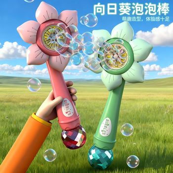 Sunflower bubble machine net red shower snowflake bubble gun upgrade automatic handheld electric stall children's toys
