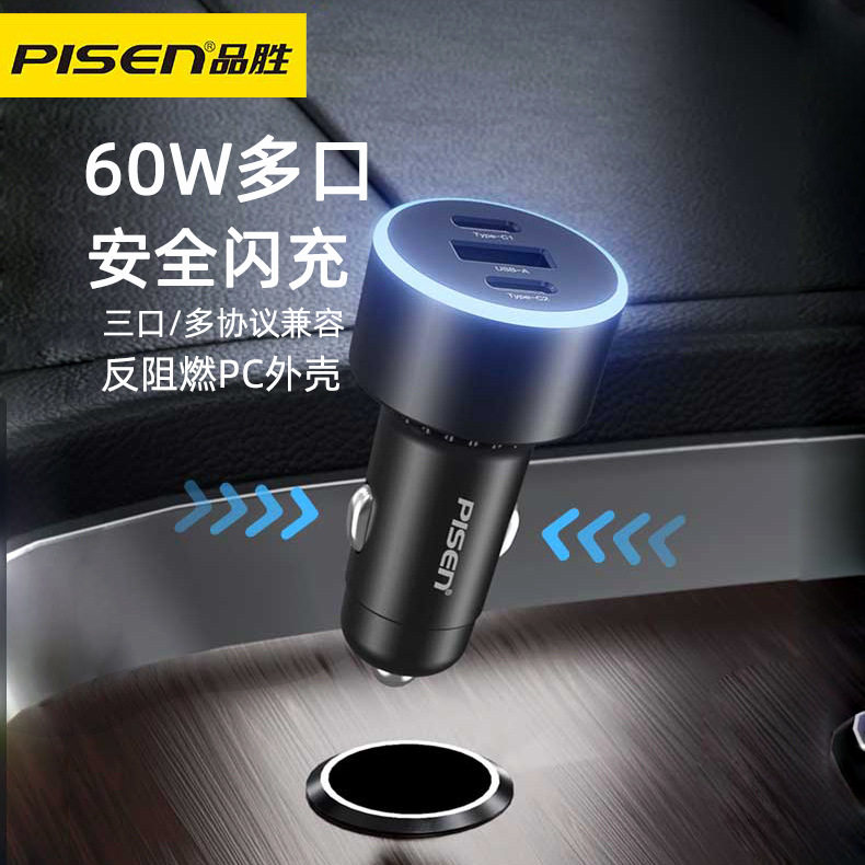 Pinsheng car charger 60w for Apple 16 fast charger car cigarette lighter conversion plug one drag three car charger