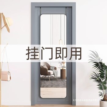 Full-Length Door-Mounted Dressing Mirror, Wall-Mounted Self-Adhesive Mirror for Students, Home Use, Dormitory, Girls' Bedroom, Door-Back Fitting Mirror