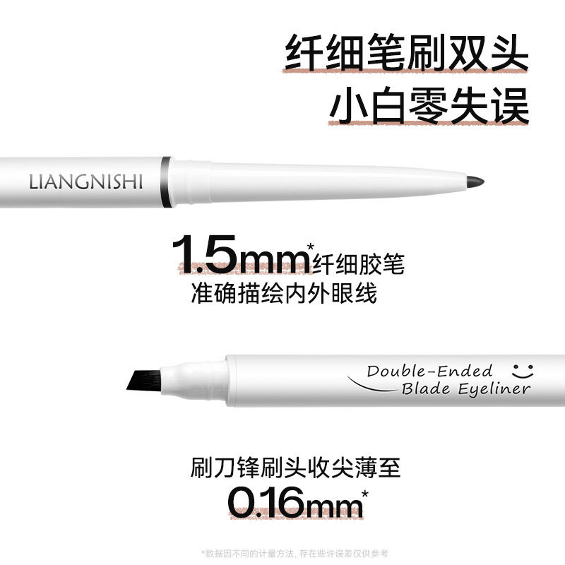 Liangnishi Double-headed Blade Eyeliner Gel Pen genuine goods Natural and Long-lasting Waterproof and Sweat-proof and Not Easy to Sizzling Cheap Eyeliner