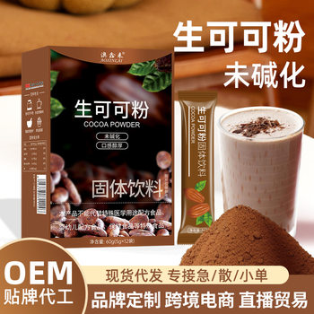 Source manufacturers natural raw cocoa powder non-alkalized baking chocolate raw cocoa beans wholesale custom