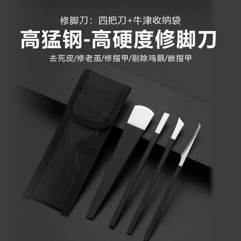 Foot therapy special high manganese steel pedicure knife pedicure grinder calluses to remove dead skin knife foot knife Yangzhou three knives suit