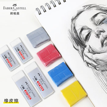 Germany Faberge Ultra-clean Eraser Art Sketch 2b Small Stationery Mud Color Plastic Eraser Wholesale