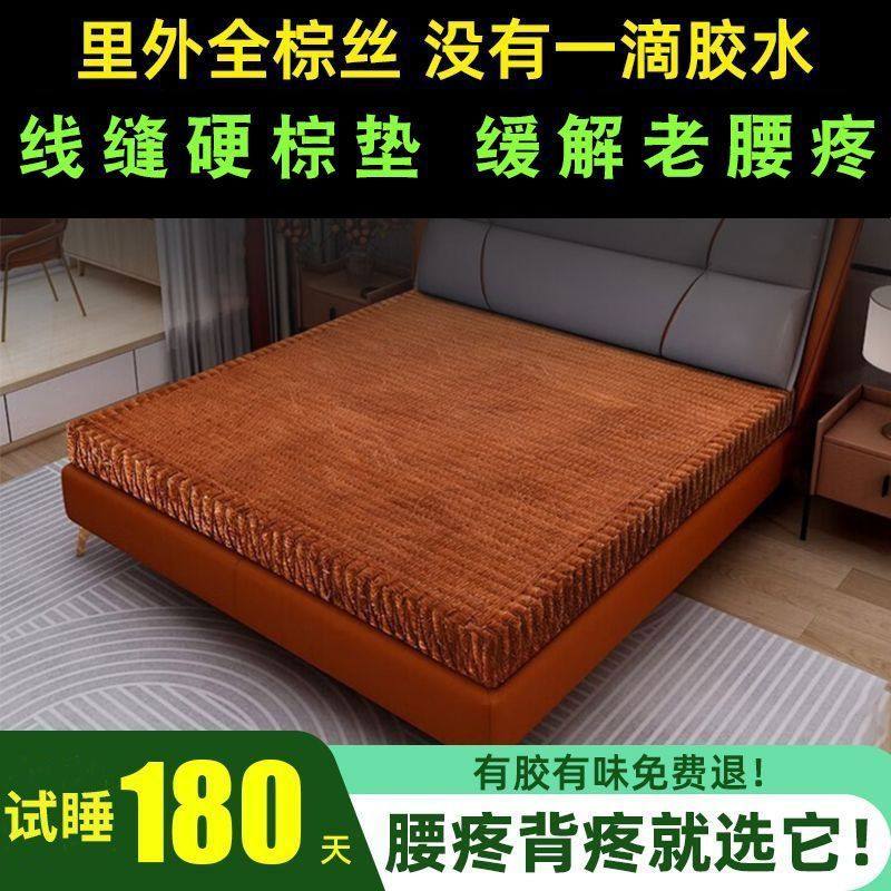 All-Brown Mattress, Handmade Coconut Palm, Pure Natural Glue-Free Palm Hard Mattress, Home Elderly Spine Protection Folding Palm Mattress