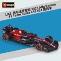 #38085 Alfa Romeo C43 #24 Zhou Guanyu 2023 Season