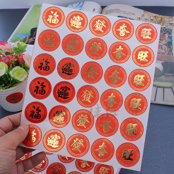 30mm Round Fortune Sticker Sealing Sticker Blessing Sticker Decorative Sticker New Year Sticker