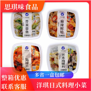 Spicy Fresh Clam Meat Japanese Sea Mustard Octopus Abalone Slices Fish Roe Commercial Use