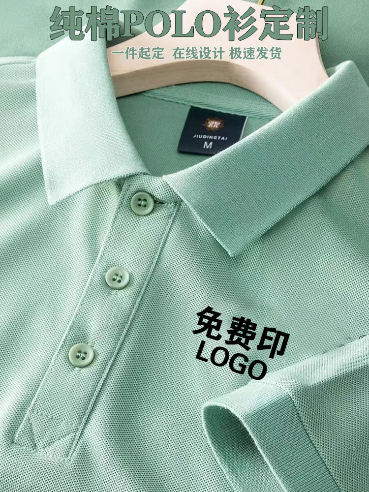 Long-staple cotton Polo shirt custom work clothes printed logo T-shirt summer lapel short-sleeved company team cultural shirt for men