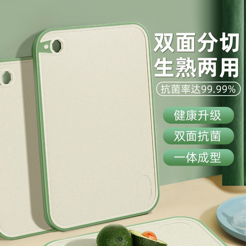 Carefully Selected Antibacterial and Mildew-Resistant Cutting Boards for Home Use, Kitchen Fruit Knife Board, Plastic Chopping Board, Double-Sided Cutting Board