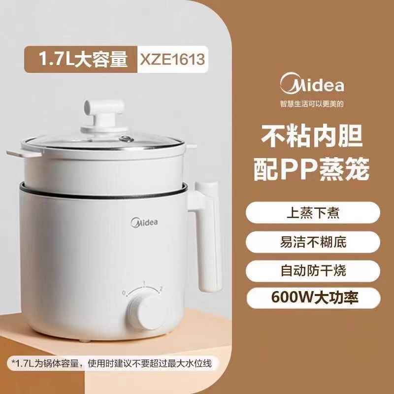 หม้อไฟฟ้า Midea รุ่น Xze1613 พร้อมชุดนึ่ง หม้อไม่ติดกระทะ ขนาดเล็ก 1.7 ลิตร เหมาะสำหรับ 2-3 คน ของแท้ จัดส่งฟรี