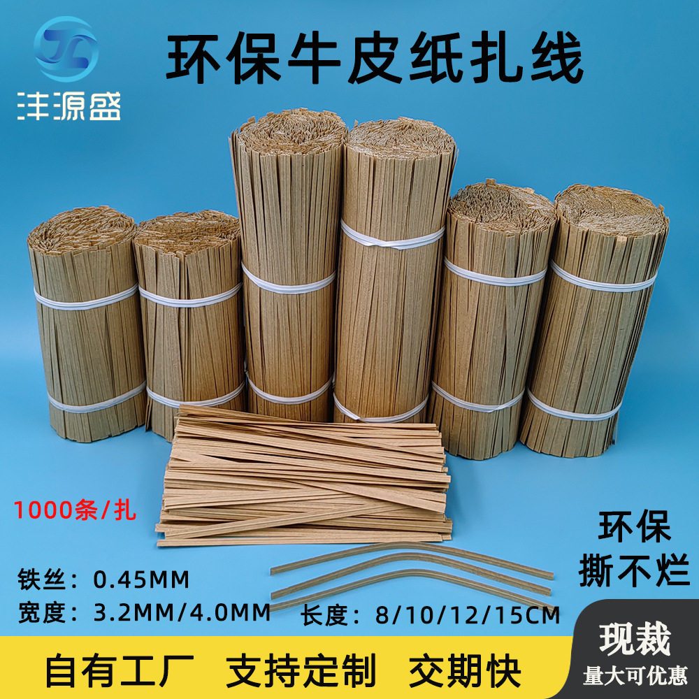 Food Tie Ties Baking Tie Line Tea Tie Ties Environmentally Friendly Kraft Paper Tie Ties Tie Ties Wholesale