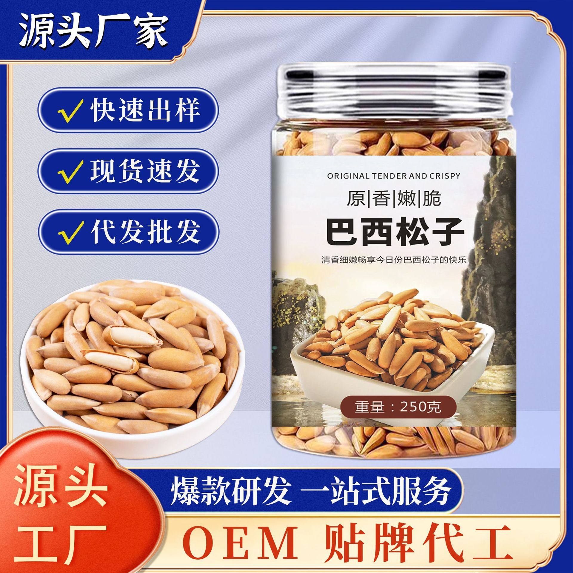 Brazilian Pine Nuts 2025 New Arrival Afghan Non-Special Extra Large Hand Peeled Pine Nuts Imported Snacks Nuts Northeast
