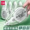 Free Shipping Correction Tape Silent Large-Capacity Correction Tape Junior High School Students High-Value Correction Tape Stationery Wholesale