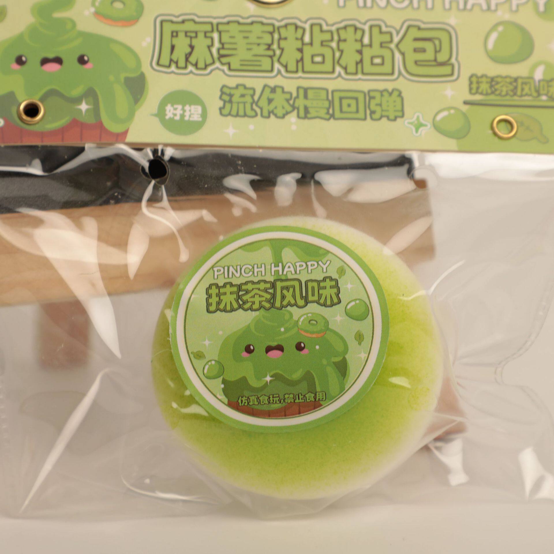 抹茶つまみパック