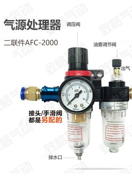 Oil-Water Separator Air Source Treatment Ar Two-Piece Yake Afc2000 Filter Afr Adjustable Pressure Reducing Valve Al Oil Mist