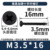 M3.5*16* с черным покрытием