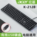Acer K-212B Keyboard Only