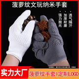 Оптовые перчатки с рисунком ананаса Wenwan nano перчатки дышащий износостойкий дисковый браслет из бисера перчатки из полированного орехового диска