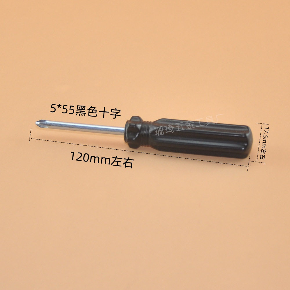 螺丝刀简易小螺丝刀十字 电脑桌衣柜梅花螺丝刀十字螺丝刀 起子