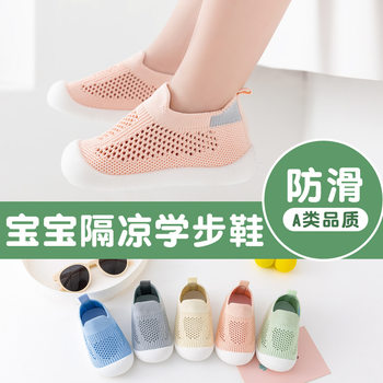 Baby toddler shoes non-slip soft bottom baby shoes breathable socks shoes a pedal men's and women's shoes spring and summer shoes socks wholesale