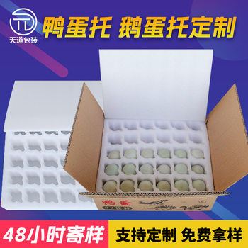 epe Pearl cotton egg tray custom goose egg packaging box wholesale shockproof duck egg box express packaging duck egg tray custom