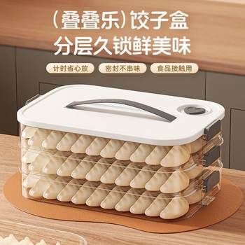 Special Multi-Layer Fresh-Keeping Box for Dumplings, Large-Capacity Kitchen Refrigerator, Frozen Wontons, Dumpling Tray, Bun Storage Box